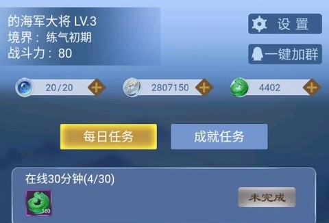 一念为仙[图1]