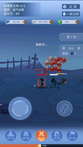 一念为仙图1