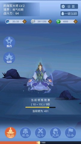 一念为仙图3