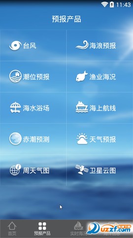 福建海洋预报图2