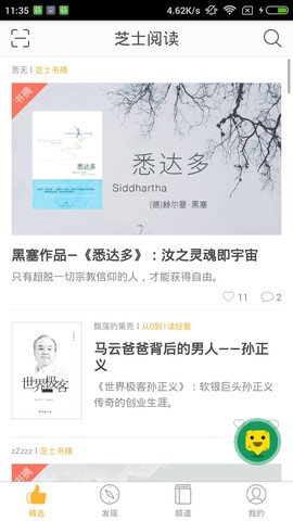 芝士阅读[图1]