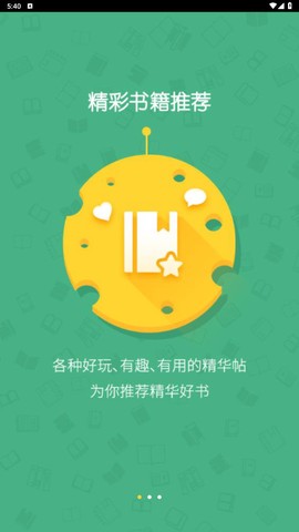 芝士阅读图1