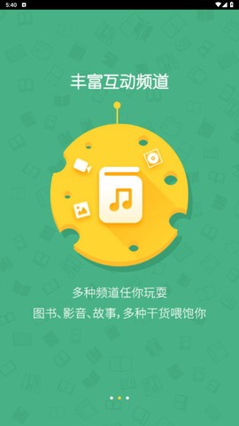 芝士阅读图2