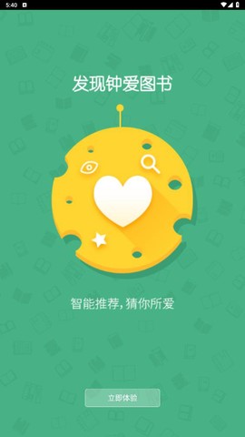 芝士阅读图3