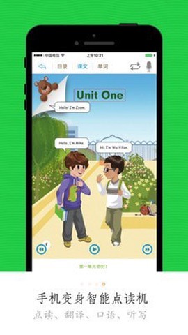 小学微课堂图3