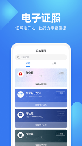 贵人服务图3