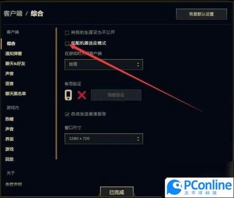 电脑如何安装英雄联盟[图1]