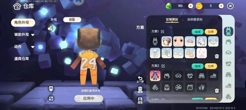 迷你世界的星星怎么弄[图2]