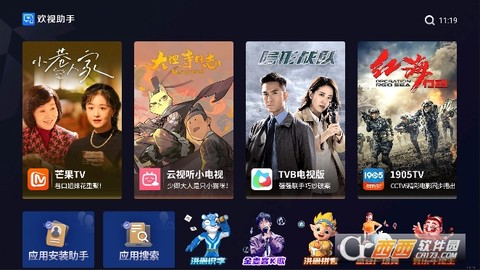 欢视助手[图2]