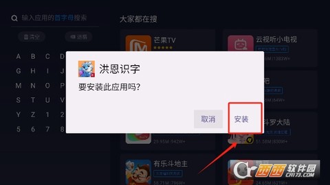 欢视助手[图4]