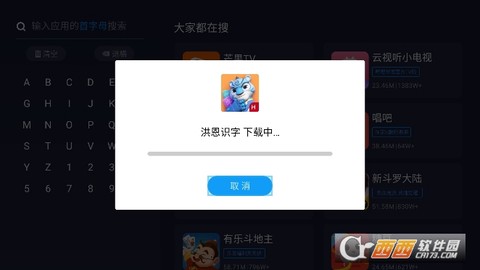 欢视助手[图5]