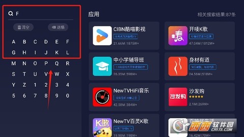 欢视助手图3