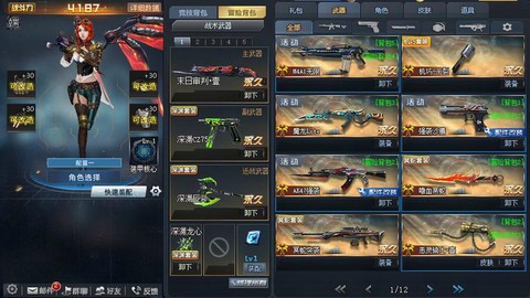生死狙击微信怎么充值