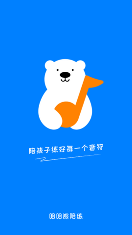哈哈熊陪练图1