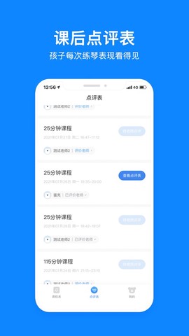 哈哈熊陪练图3