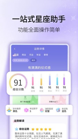 星座屋[图1]