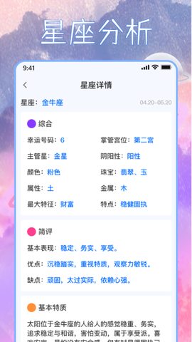 星座屋图1