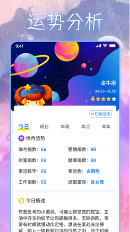 星座屋图3