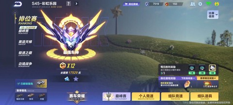 qq飞车神话车队怎么了[图1]