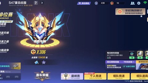 qq飞车神话车队怎么了[图2]