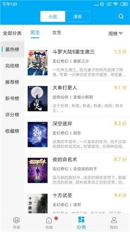 搜书大神图3