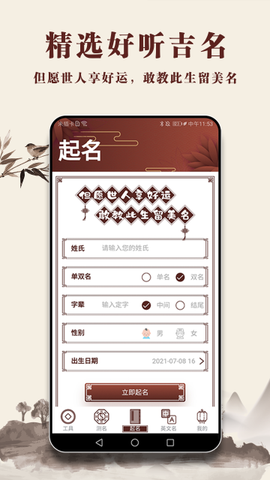 起名多多图1
