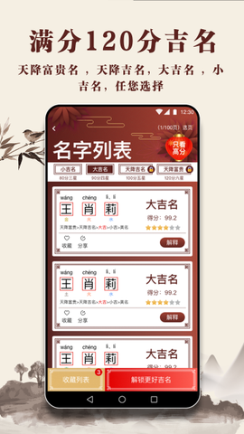 起名多多图2