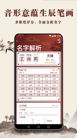起名多多图3