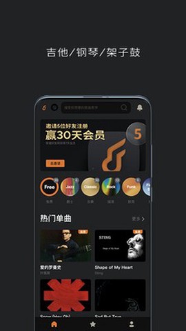 好好练琴图2