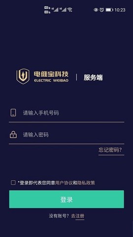 电维宝服务端[图1]