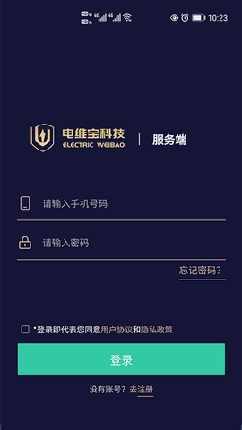 电维宝服务端图1