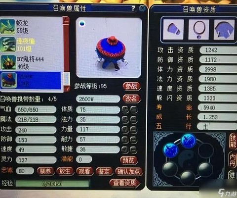 梦幻西游内丹怎么换