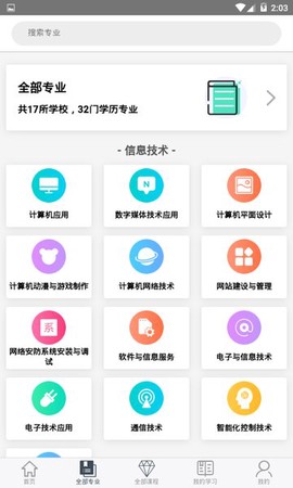 莞易学[图1]