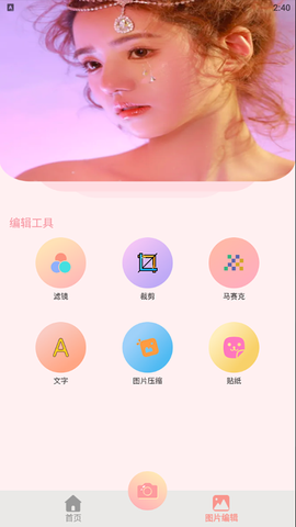 神仙相机图1