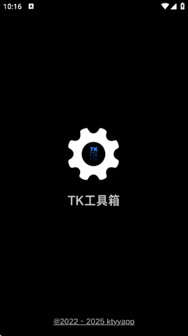 TK工具箱[图1]