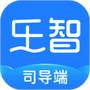 乐智司导