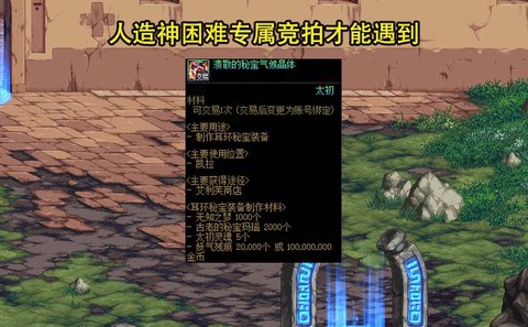 dnf剑神带什么耳环好[图2]