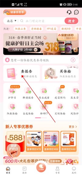 优健康[图6]