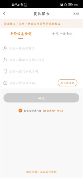 优健康[图7]