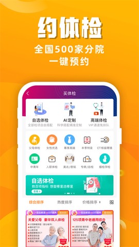 优健康图2