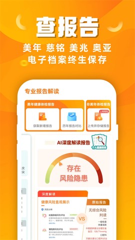 优健康图3