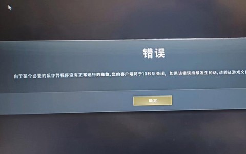 绝地大逃杀为什么闪退[图2]