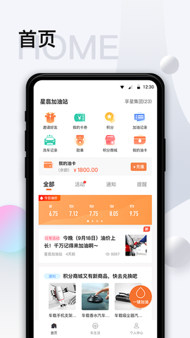 智慧u站图3