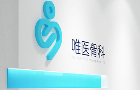 唯医骨科[图1]