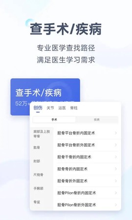 唯医骨科图3