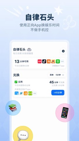 自律石头[图1]