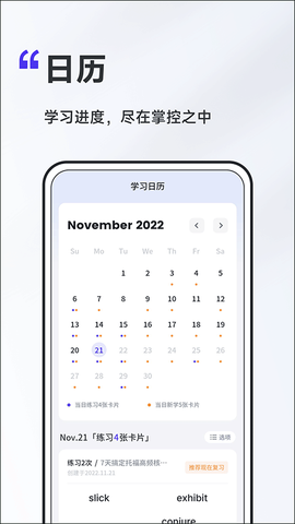 A4纸背单词法图3