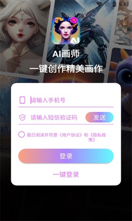 ai画师图1