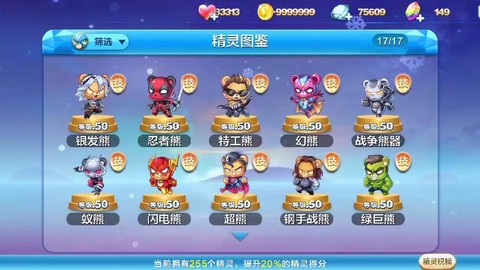 天天酷跑超熊怎么样[图1]