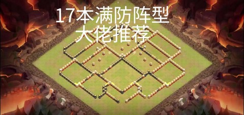 部落冲突如何部落战报名[图1]